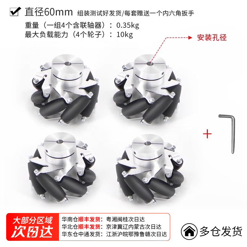 The clamping coupling is available in multiple inner diameters. The McNamm wheel trolley has a set of four wheels from Ququ Technology undefined