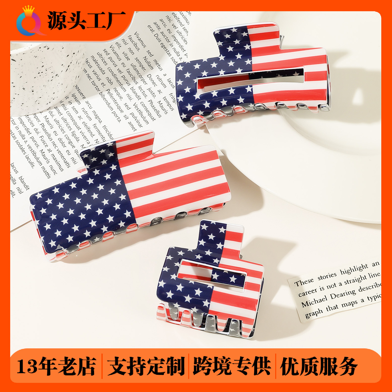 Wholesale of Qiyue Cross-border American flag hair clips, women's high-end acrylic hair curls, grabbers, shark clips and hair accessories full figure