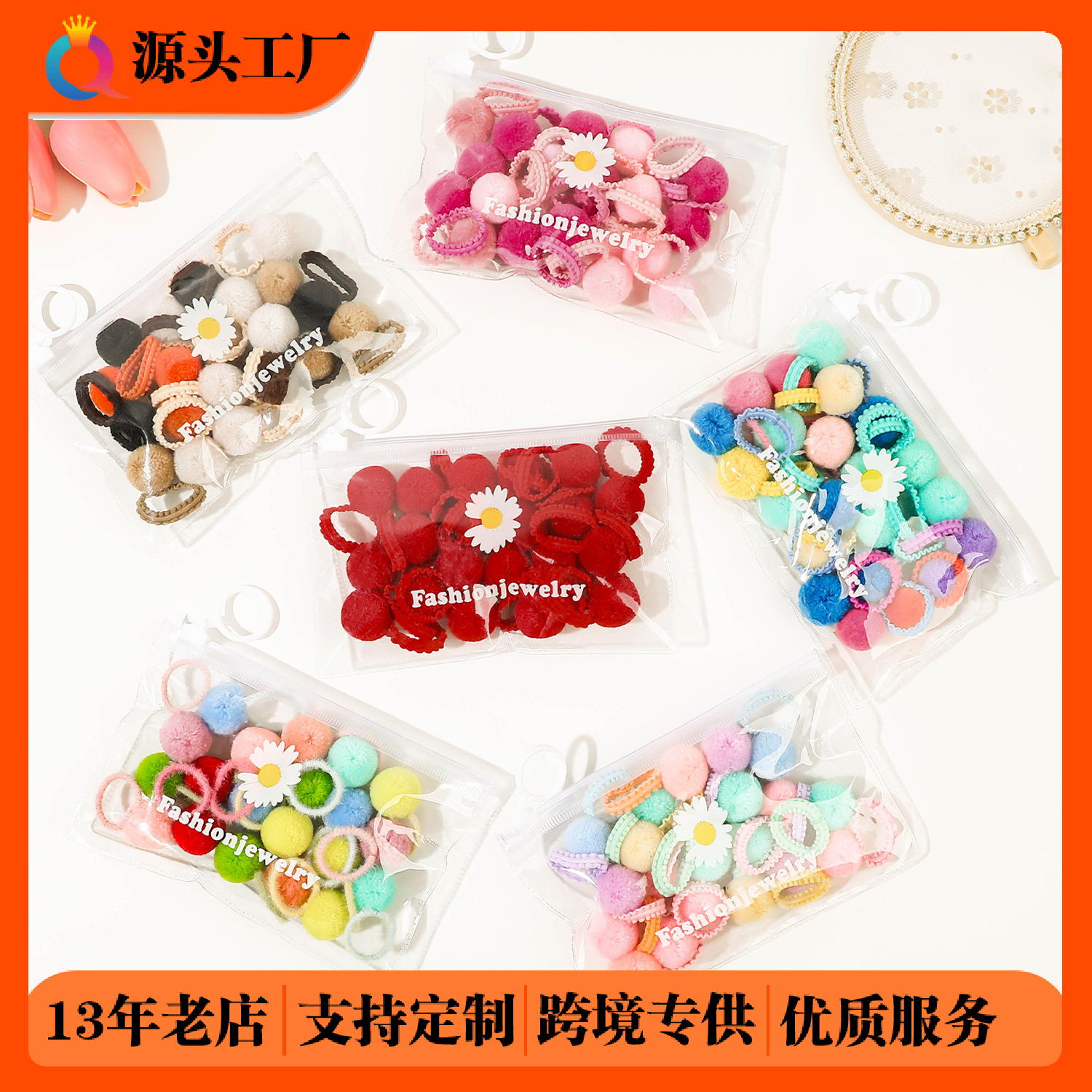 Wholesale of Qiyue Cross-border Hairball Children's Hair Ties, 20 plush hair bands with a high-end feel, small rubber bands and small pulls full figure