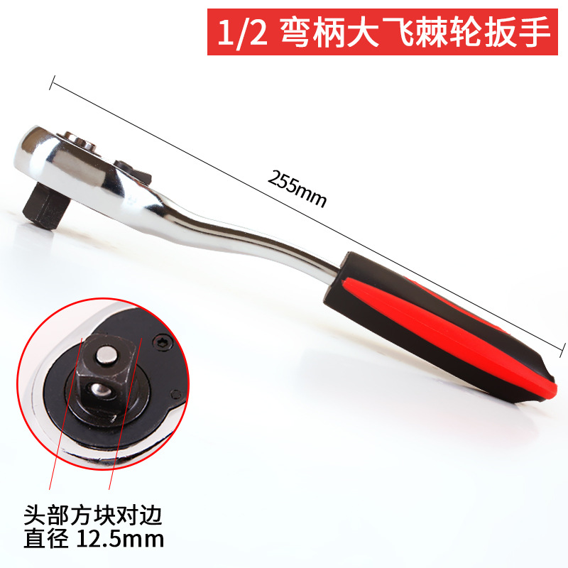 Ratchet wrench, large, medium, small, two-way, 24-tooth straight handle, 72-tooth curved handle, quick wrench, auto repair tool set undefined