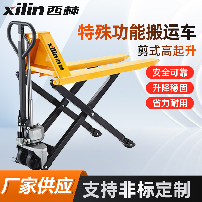 Scissor type high lift manual handling vehicle, Xilin JF hydraulic ground ox pallet handling vehicle for lifting and transporting goods full figure