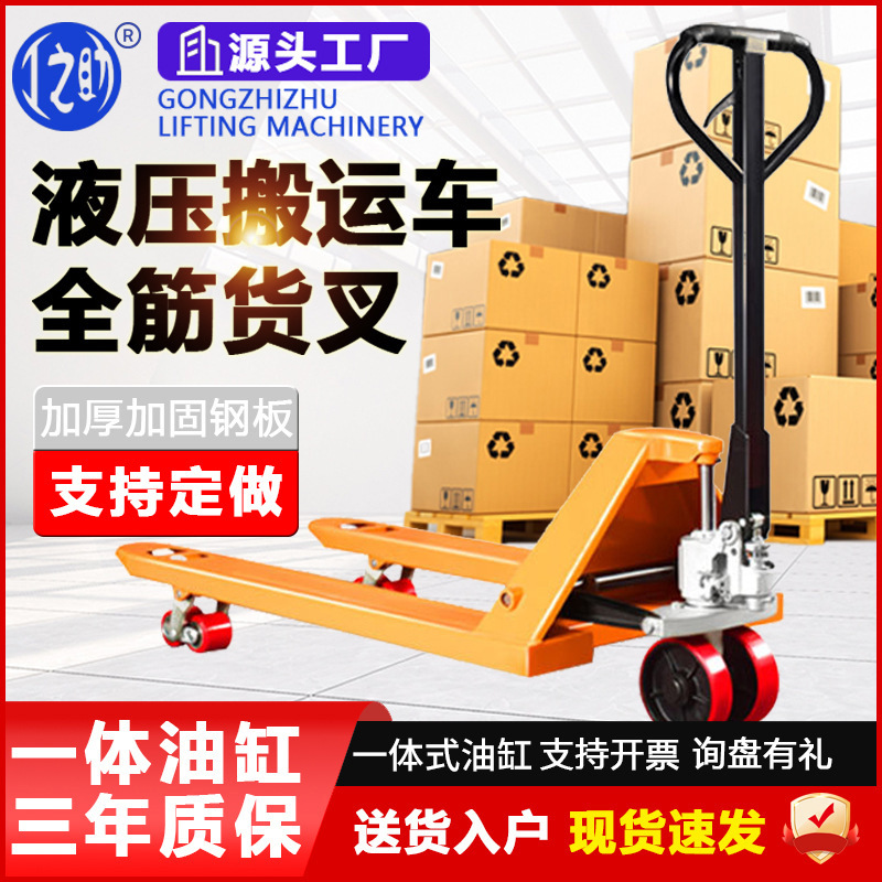 Cross-border wholesale manual hydraulic handling trucks, 2-ton, 3-ton, 5-ton loading and unloading trailers, hand-pushed lifting ground cattle, manual forklifts full figure