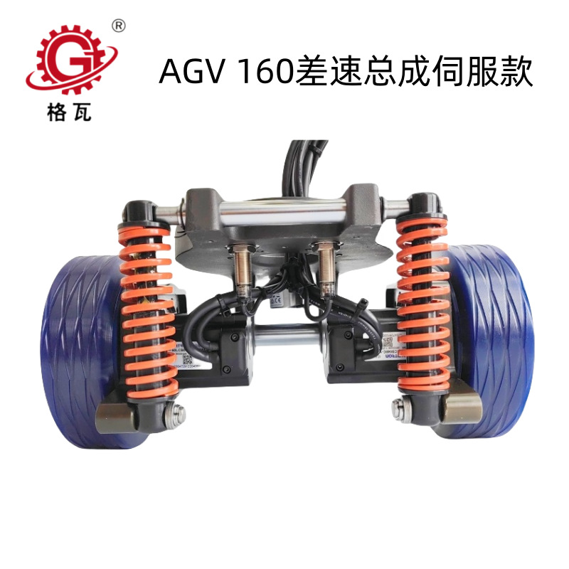 The Geva AGV/AMR drive wheel diameters are 120/140/150/160 low-voltage servo differential wheel assemblies with shock absorption full figure