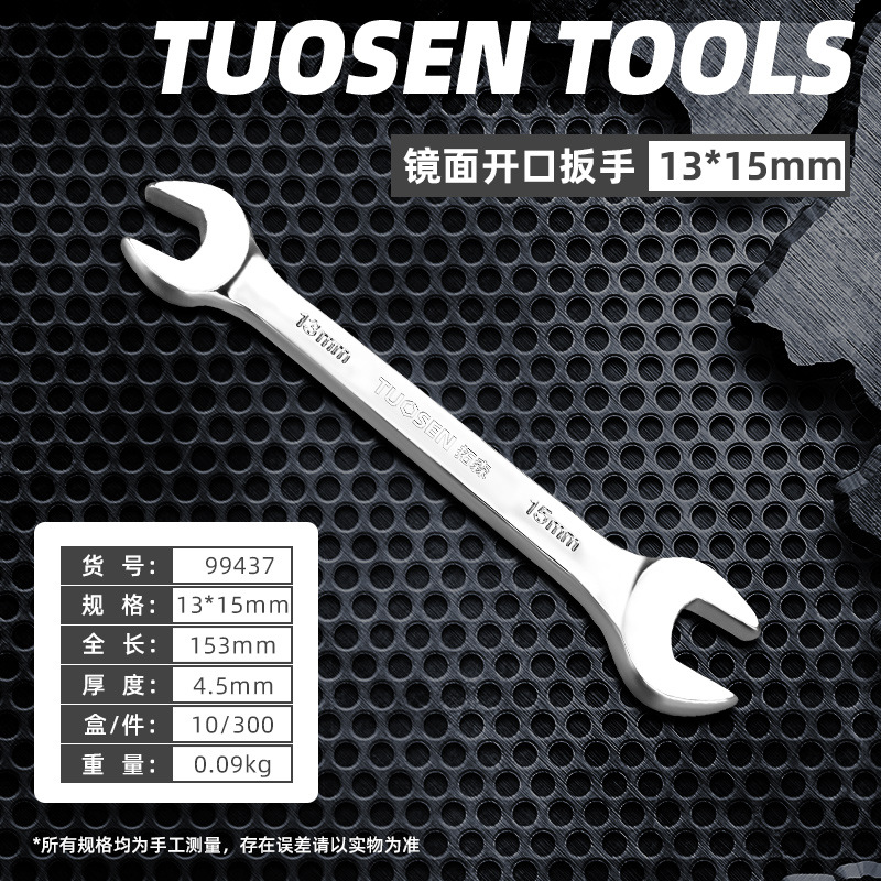 Tosen open-end wrench, double-ended fork wrench, 6-24mm mirror plate wrench, double-ended fixed wrench, open-end wrench, free shipping undefined