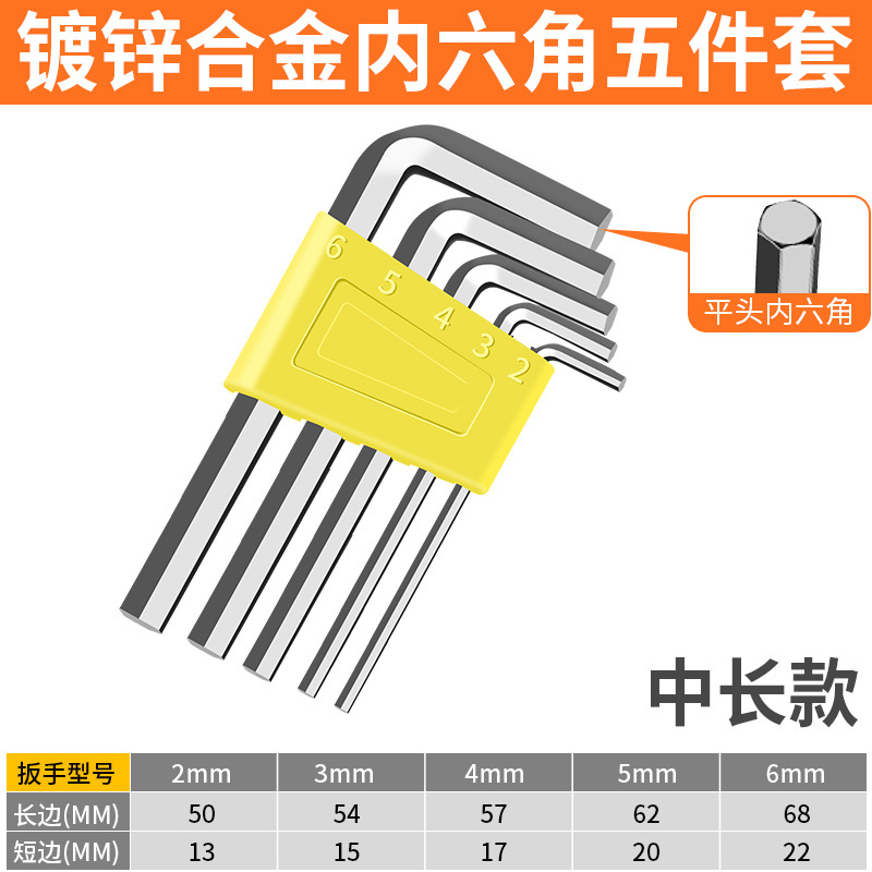 Small hexagon socket flat-head high-hardness nickel-plated and galvanized 1.5mm-6mm hexagonal socket wrench, L-shaped short hexagonal socket wrench undefined