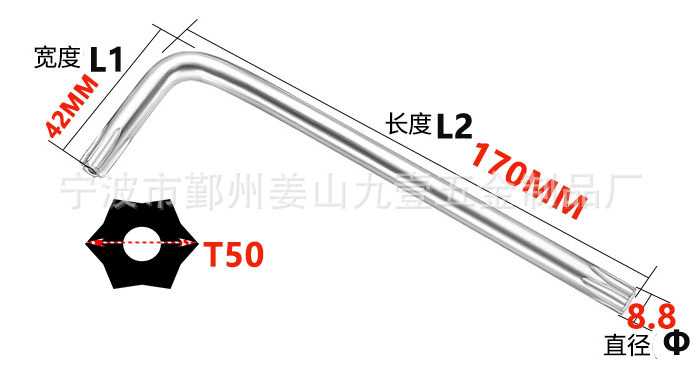 CR Medium and long single anti-theft star-shaped wrench, T-shaped metric internal six-flower L-shaped wrench, Ningbo manufacturer undefined