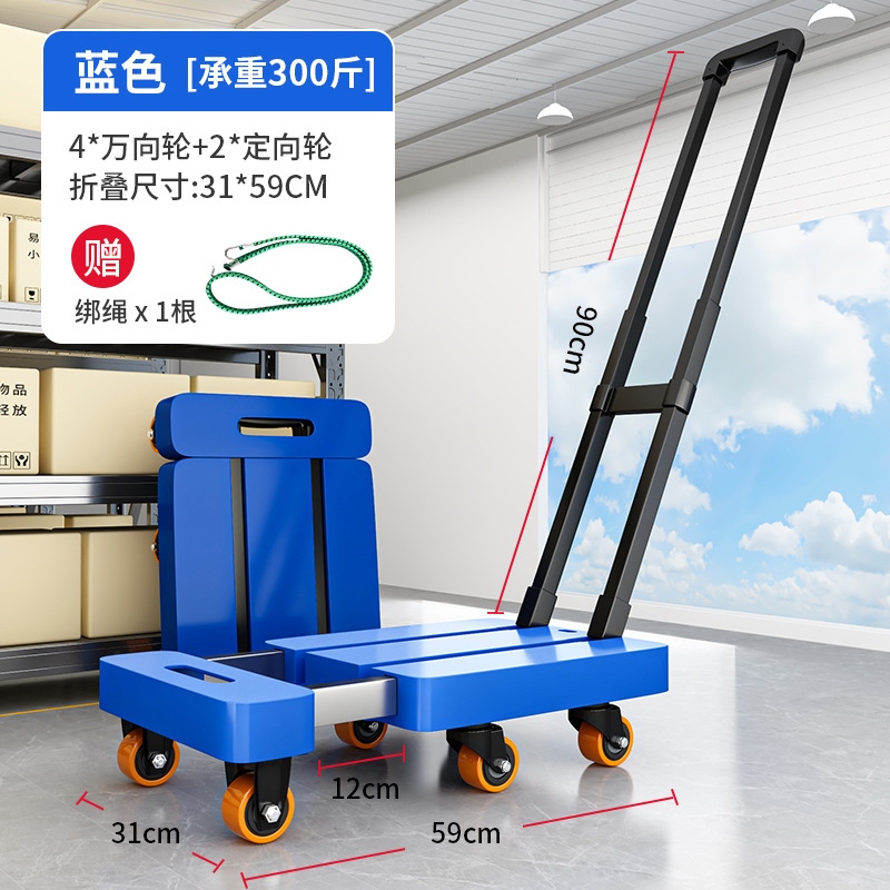 Telescopic pull rod flatbed cart, folding silent handcart, express delivery cargo trolley, six-wheel small trolley, thickened trailer undefined