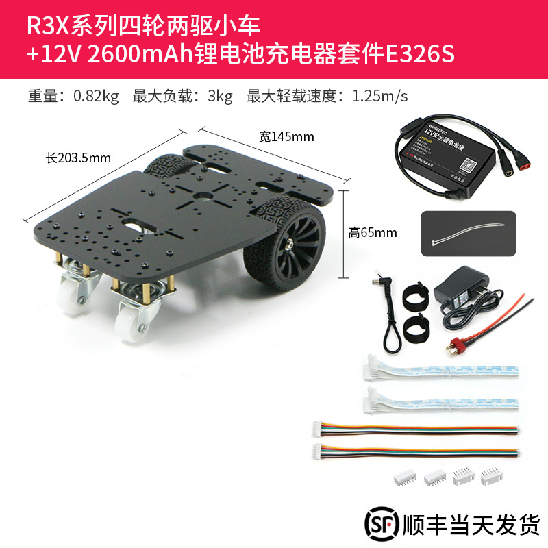 The R3X electric car has a four-wheel chassis with a width of less than 15CM and a differential speed of 24 years of TI Cup electric racing undefined