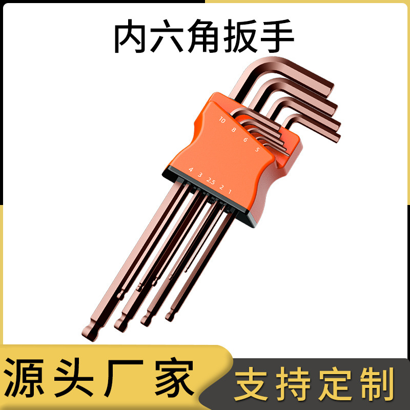 Hex socket wrench set combination, hexagonal hexagonal handball head, flat head hex socket screwdriver set tool full figure