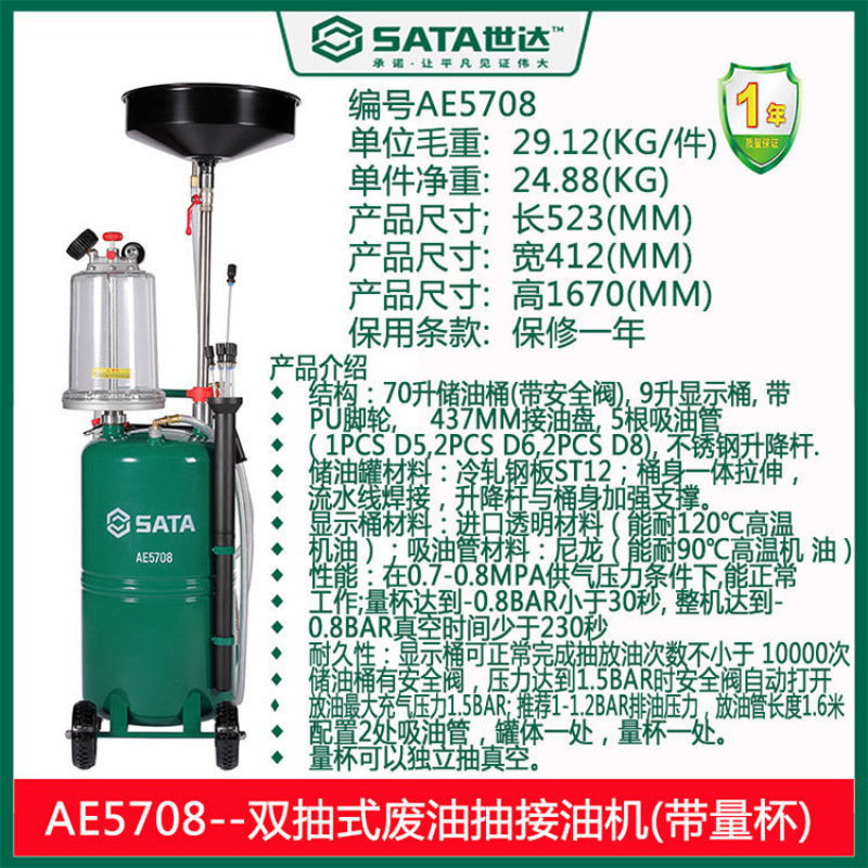 Shida oil Pump Oil collection waste oil drum Pneumatic oil pump recycling Collector, car oil change oil collection machine 5701 undefined