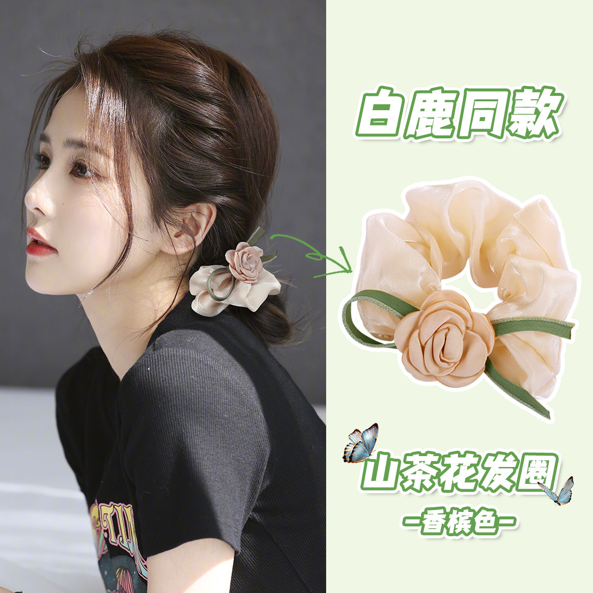 The 2025 new ribbon camellia large intestine hair band, with a floral charm, ponytail and leather band hair tie, is a high-end hair accessory full figure