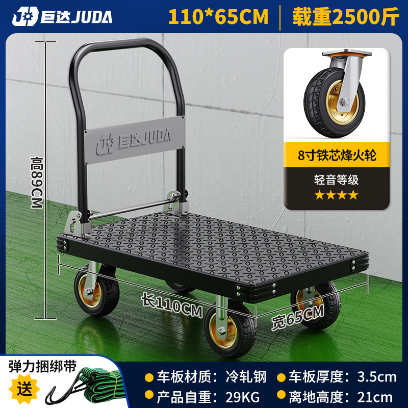 Juda small trolley, steel plate trolley, cargo handling trolley, foldable flat small trolley, portable handcart, hand trailer undefined