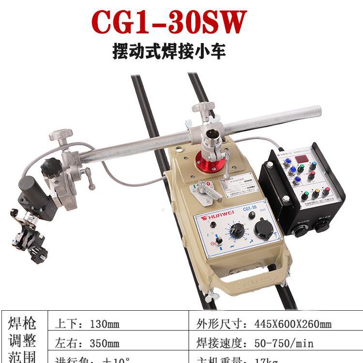 Shanghai Huawei CG1-30SW swing type automatic welding flat welding trolley flame cutting trolley control swing flange Application Scenario