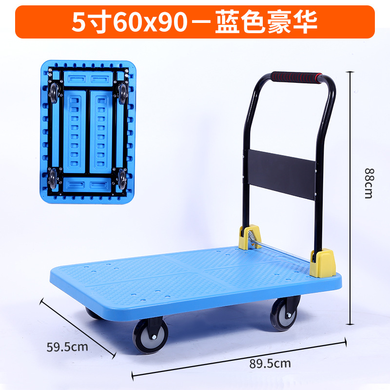 Silent trolley, flatbed cart, household small trolley, plastic flatbed cart, trailer, truck, handling tool cart undefined