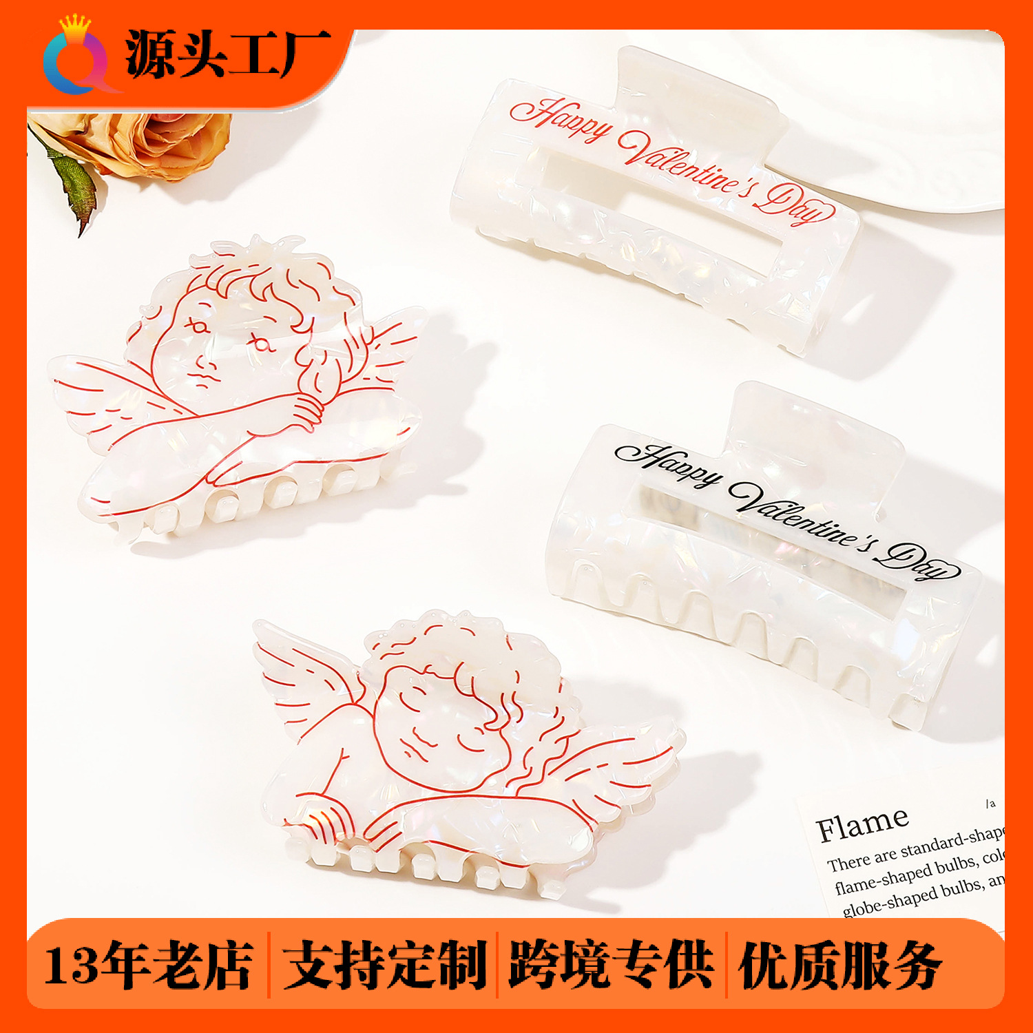 Qiyue Cross-border Valentine's Day hair clip, acetic acid shark clip, high-end style, updo, printed grab clip, sweet hair accessory wholesale full figure