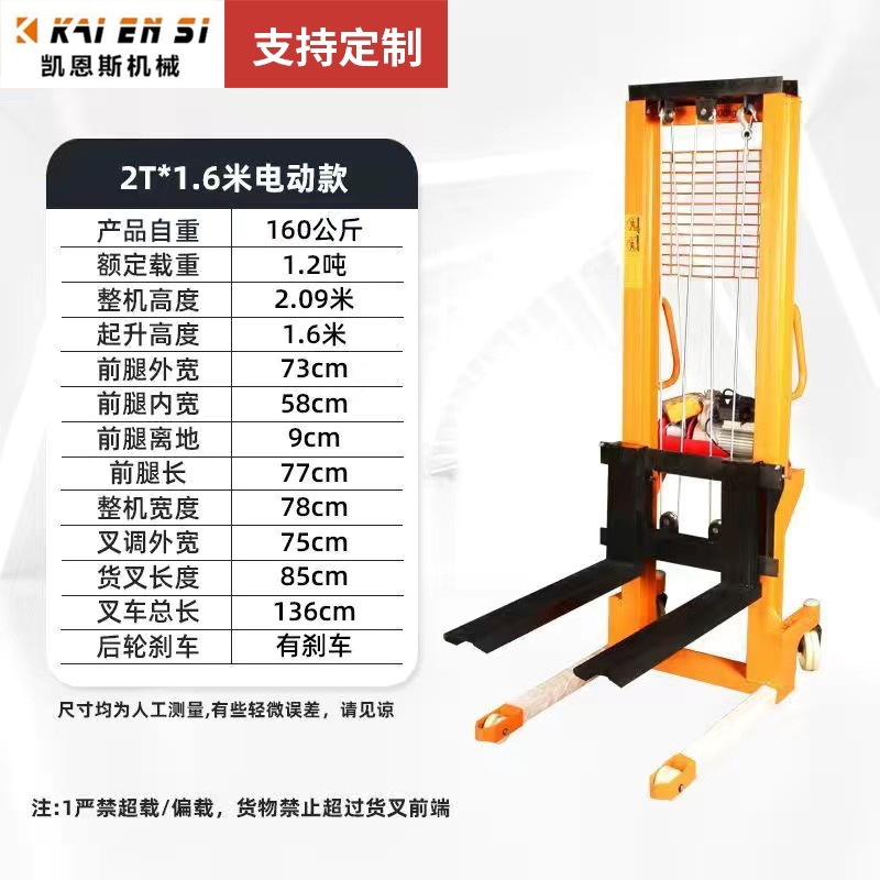 Wholesale electric forklifts, small manual hydraulic handling trucks, lifting forklifts, 1T 2-ton electric stackers from the manufacturer undefined