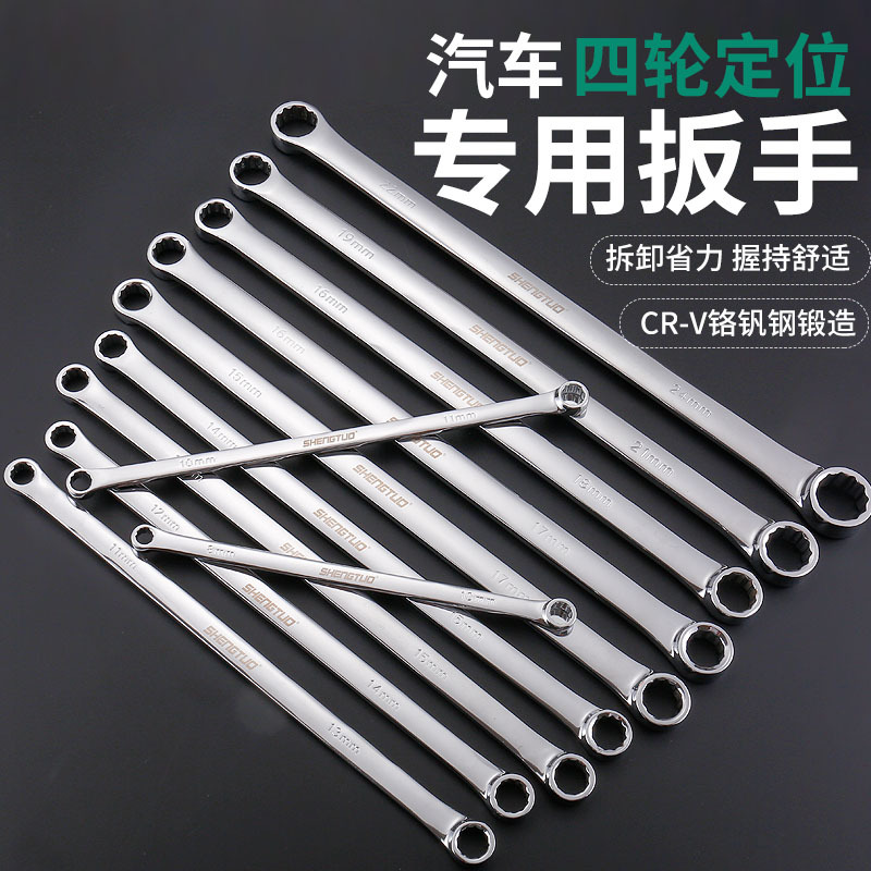 Four-wheel alignment wrench, double-head star-shaped aviation wrench, car extra-long flat wrench, camber adjustment tool wrench details Picture