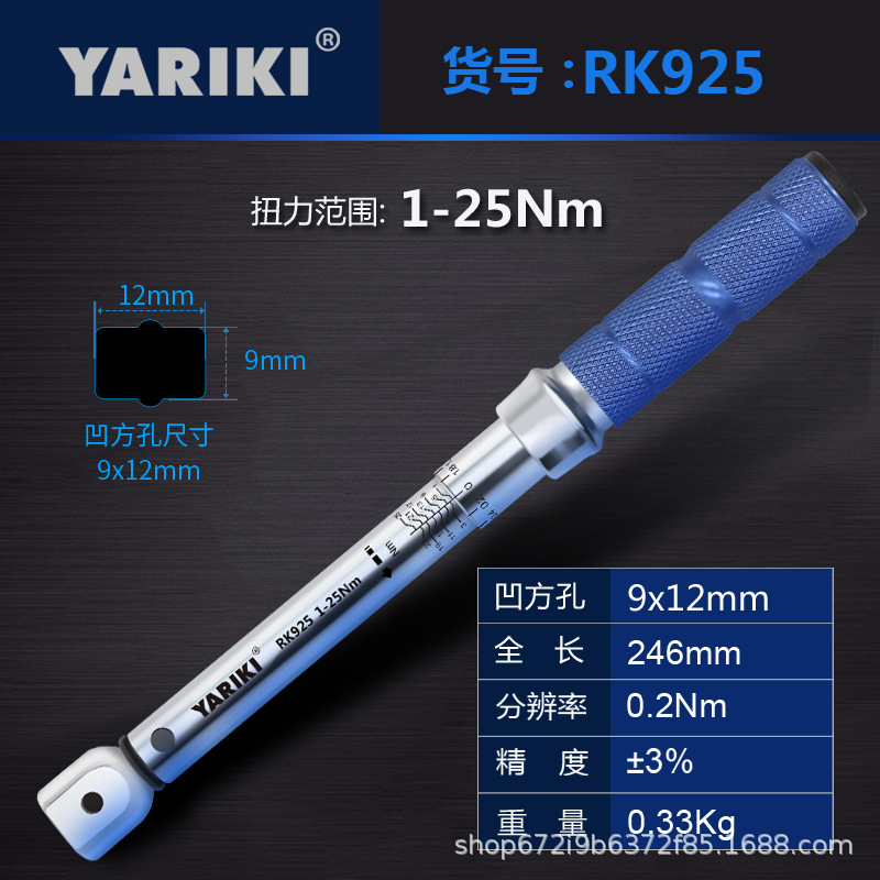 Yarike interchangeable head torque wrench, adjustable opening, high-precision plug-in type concave square auto repair mechanical maintenance tool undefined