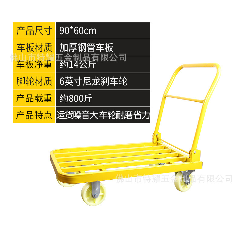 Yellow folding flatbed cart, push truck, small cargo trolley, trailer, four-wheel transportation, load-bearing, household portable steel pipe undefined