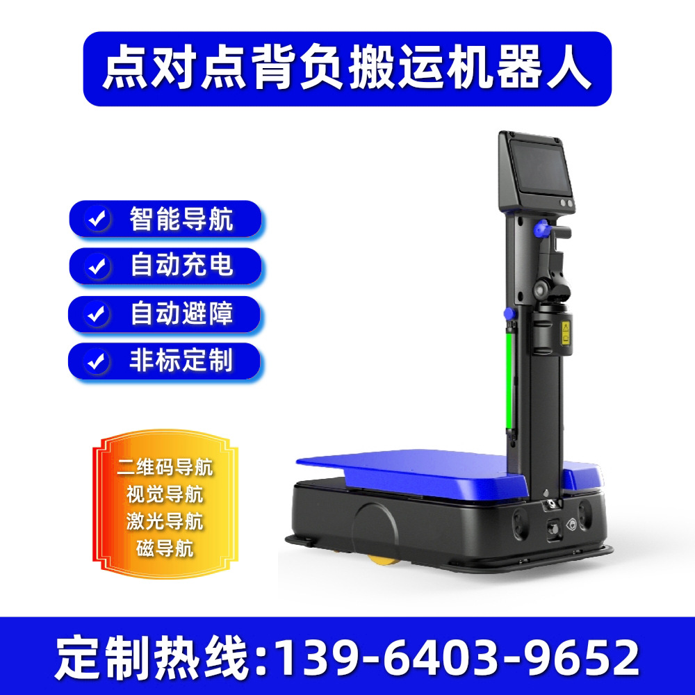 Submersible lifting backpack forklift, large-load intelligent warehousing and logistics floor, automatic agv intelligent material handling trolley undefined