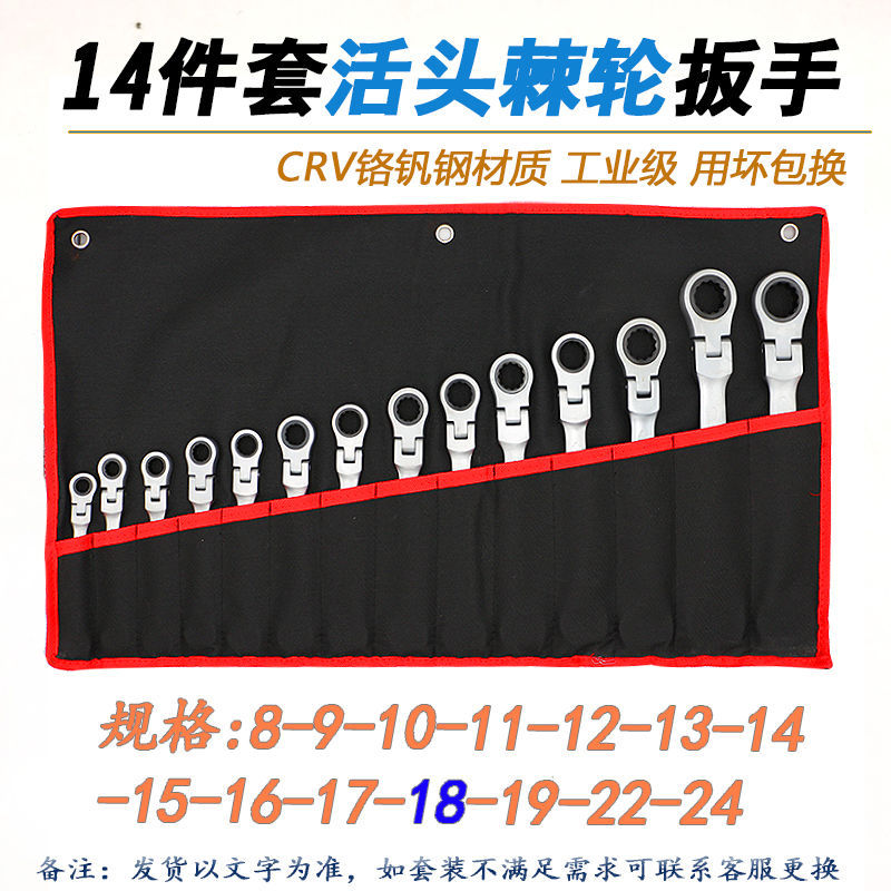 12-piece 7-piece set of adjustable head ratchet wrench kit, set, hanging bag, fully polished CRV72 teeth, adjustable head in stock undefined