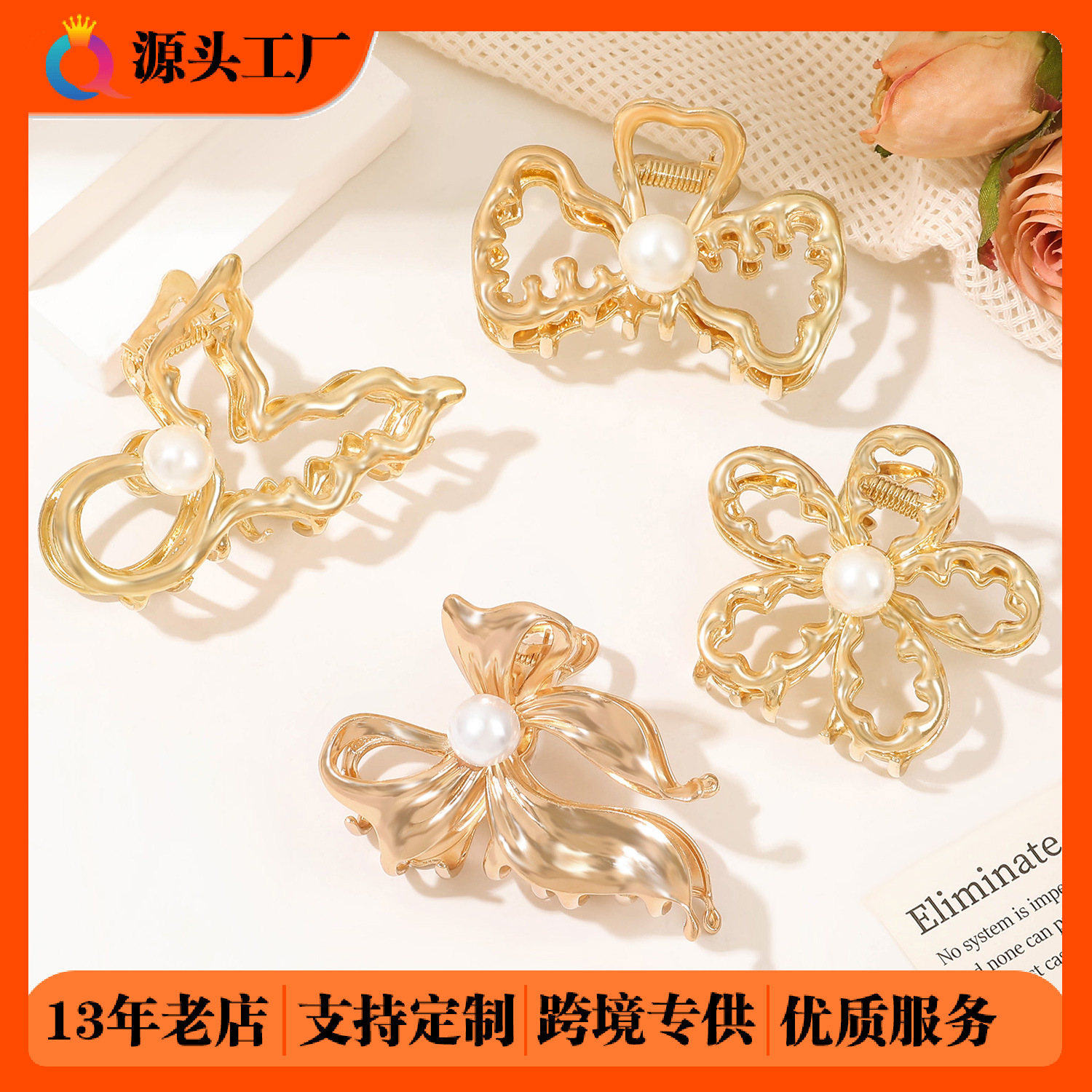 Qiyue Creative Light Luxury Hair clips, liquid metal grippers, high-end golden shark clips, hair clips and hair accessories wholesale full figure