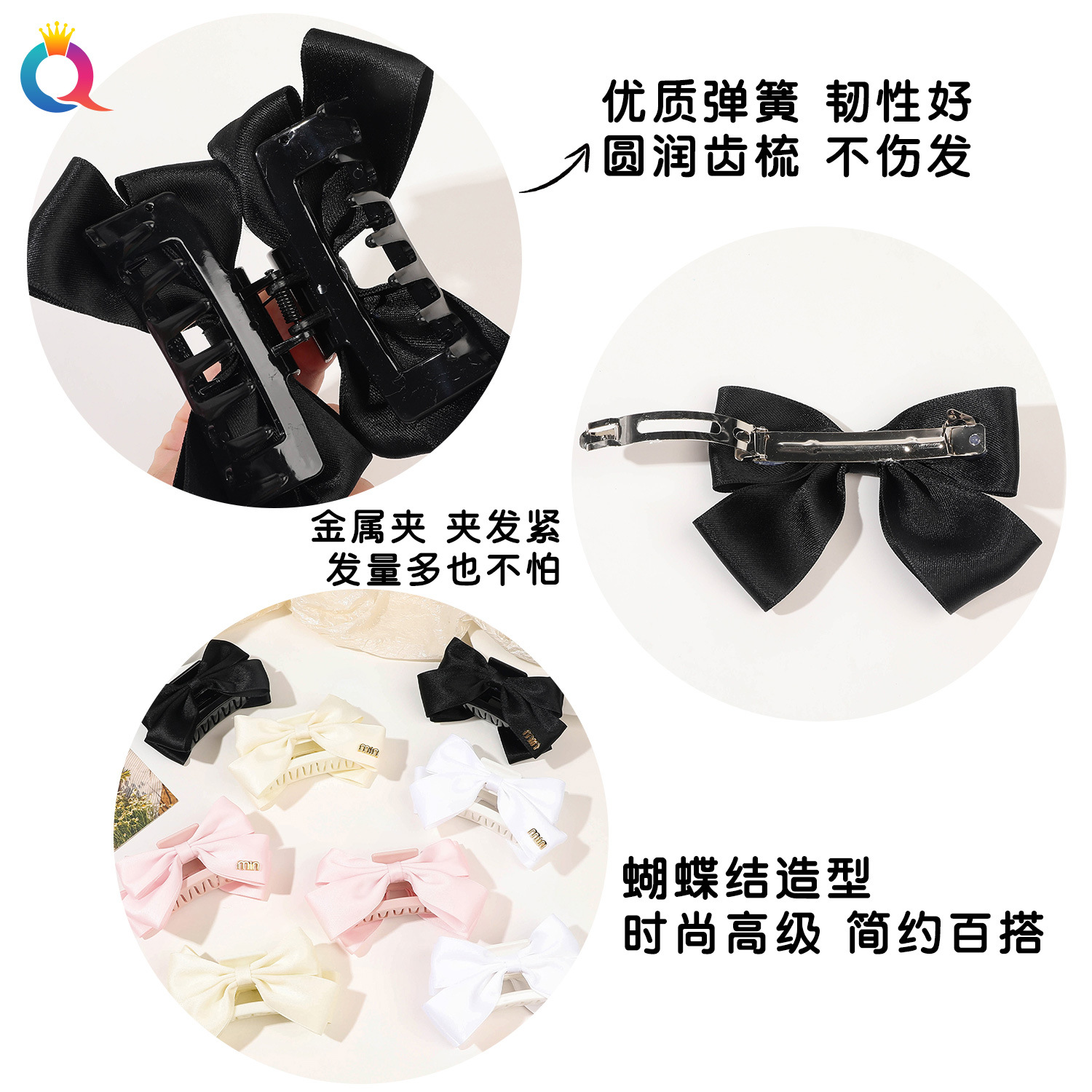 Qiyue Cross-border Bow Hair Clips, coil hair clips, hairpins, simple spring clips, high-end shark clips, hair accessories wholesale Specification drawing