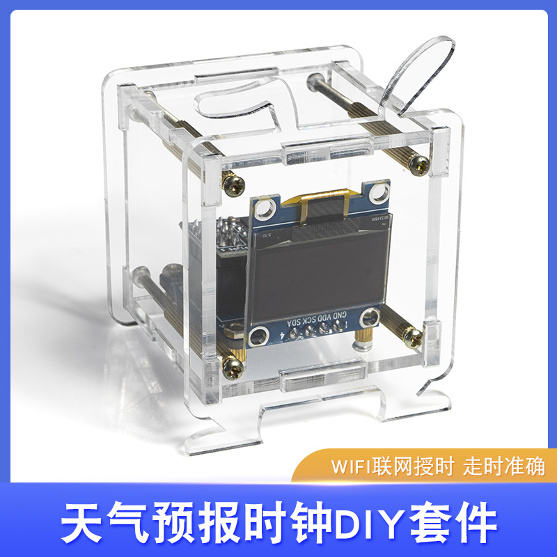 ESP8266 Mini Weather Forecast Clock DIY Kit wifi Internet of Things Electronic Digital Clock Soldering Practice