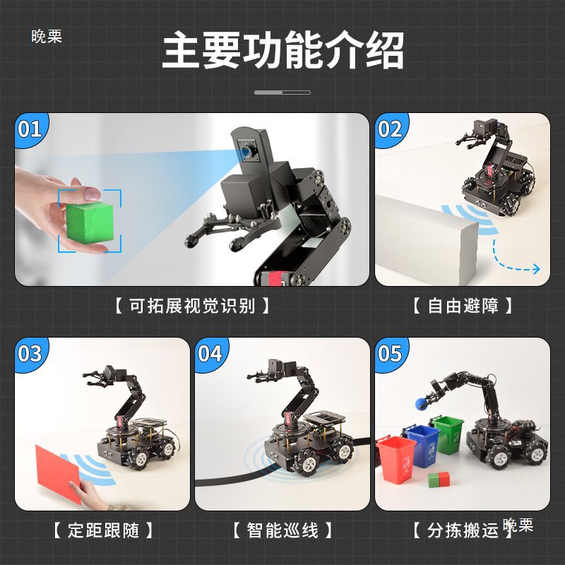 stm32 51 trolley chassis handling robot, mechanical arm tracking obstacle avoidance electric racing trolley details Picture