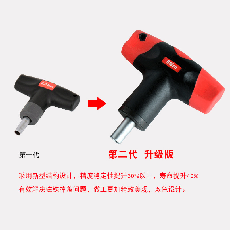 The torque of the fixed-torque T-type torque wrench is 0.6-6NM. When the screwdriver is idling, it slips and jumps off details Picture