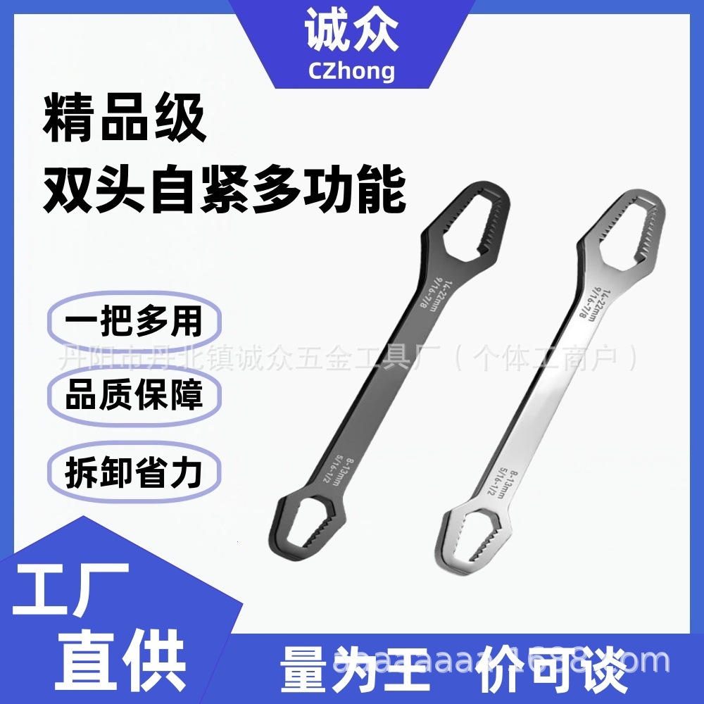 Ultra-hard steel wrench, small multi-functional double-head self-tightening universal 8-24, factory direct supply for fastening full figure