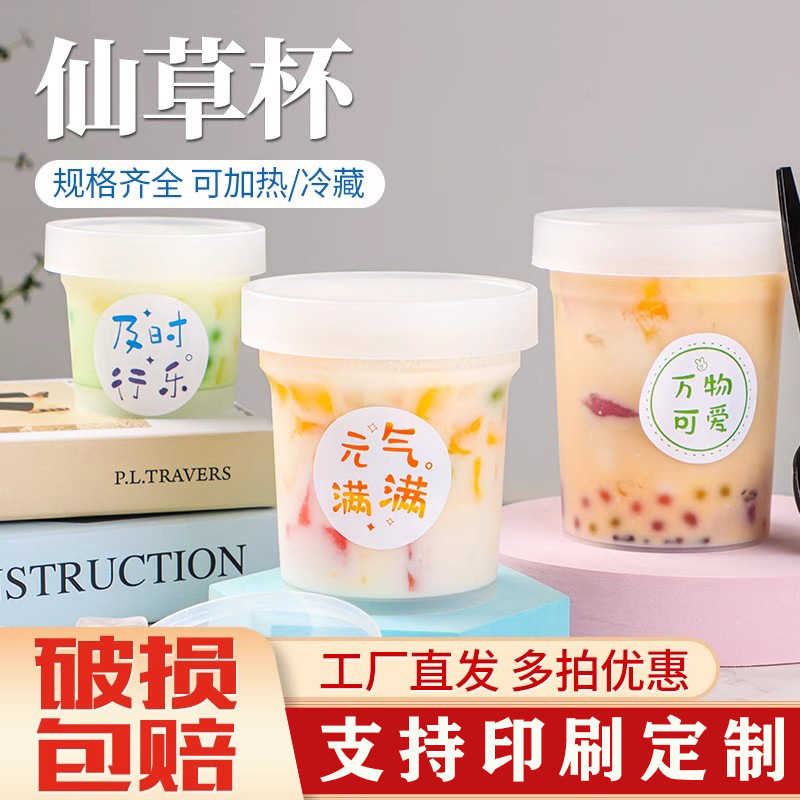 Disposable burnt agarwood cups, yogurt taro balls, fruit scoop boxes, desserts, roasted pears, milk tea, sugar water pudding packaging cups full figure
