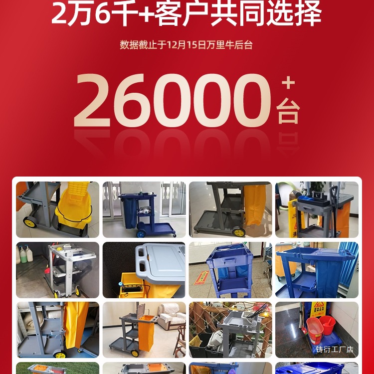 Cleaning cart, a multi-functional mobile trolley, is a property cleaning tool for cleaning hotels and inns details Picture