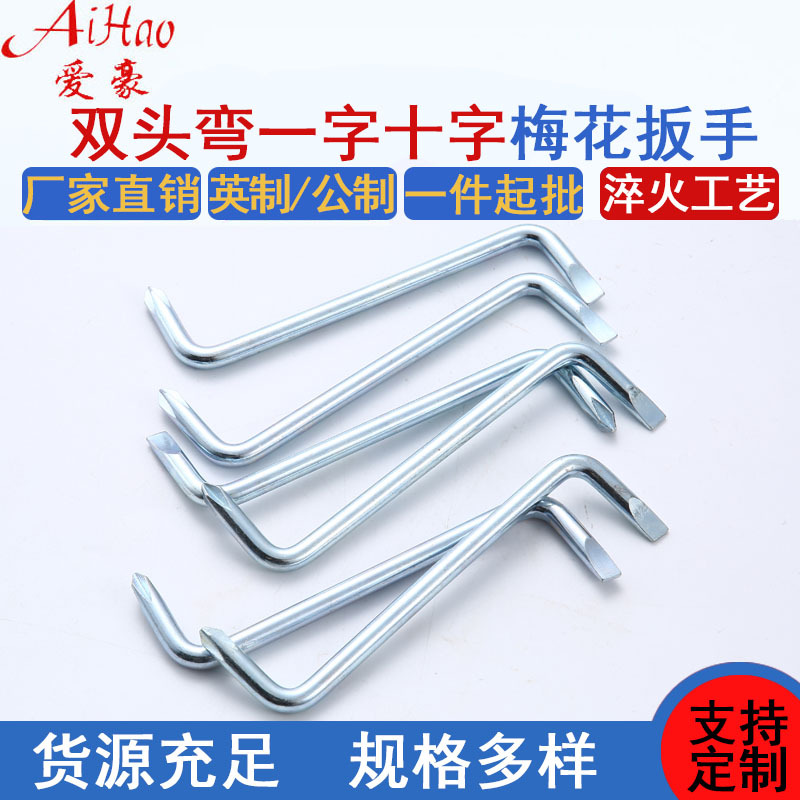 Factory direct supply of cross-shaped flat-head wrenches, screwdrivers, dual-purpose screwdrivers, Z-type multi-purpose wrenches Specification drawing