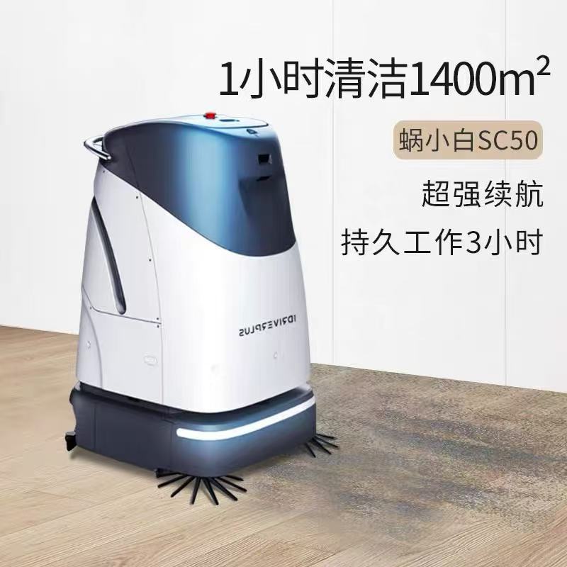 Beijing Zhixingzhe Woxiaobai SC50 commercial sweeping robot is an automatic industrial factory and shopping mall intelligent cleaning machine Application Scenario