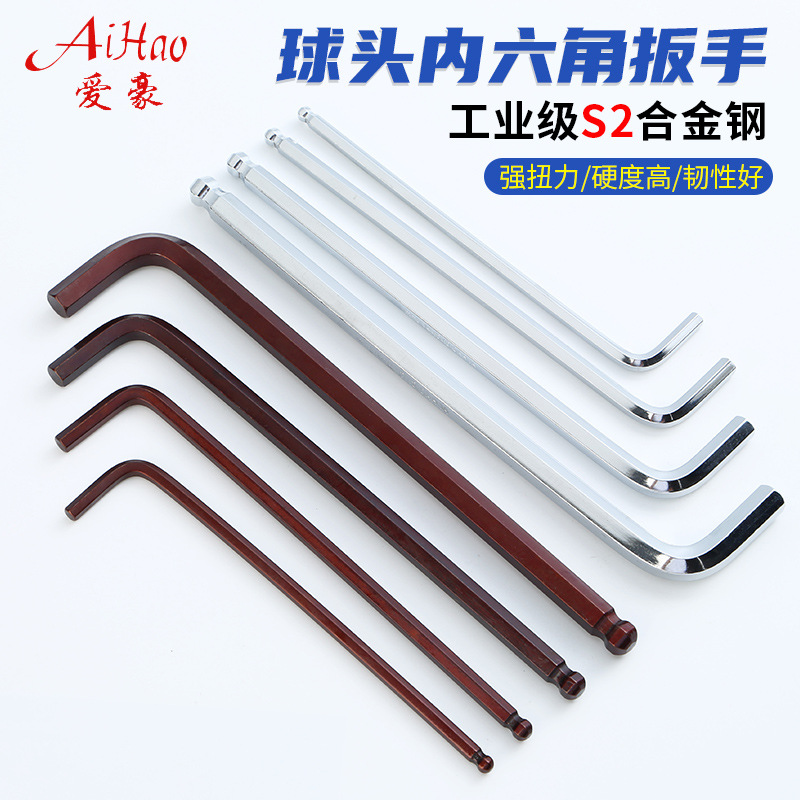 S2 Ball head single hex socket wrench S2 Bronze hex socket wrench S2 mirror chrome L-shaped 7-digit hex socket wrench full figure