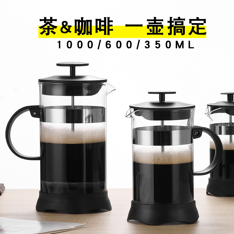 High borosilicate glass press coffee maker, household filter brewing teapot, filter pressure extraction coffee teapot full figure