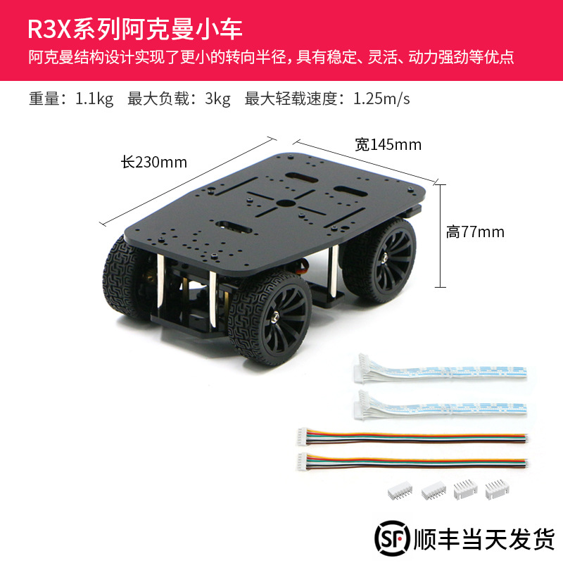 The R3X electric car has a four-wheel chassis with a width of less than 15CM and a differential speed of 24 years of TI Cup electric racing undefined