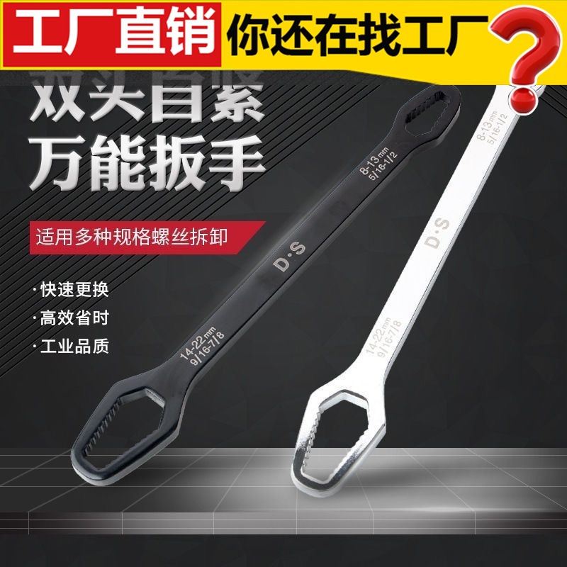 Universal wrench socket self-tightening wrench, universal wrench adjustable plate box wrench, multi-purpose universal quick wrench full figure