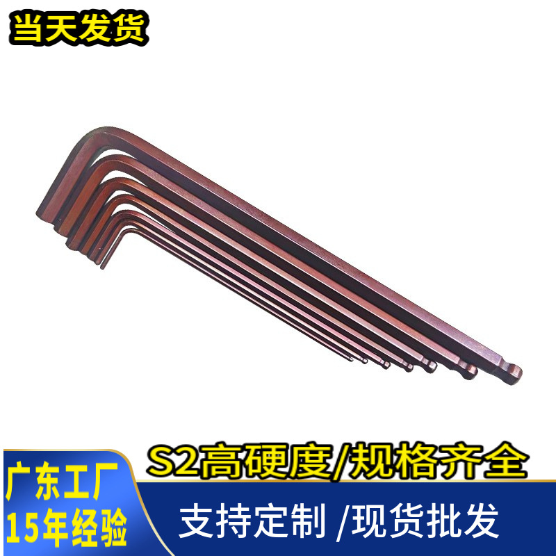 Wholesale of S2 alloy steel red-tipped wrenches, hexagonal ball head wrenches, wave head hexagonal wrenches and hexagonal extension wrenches from the manufacturer full figure
