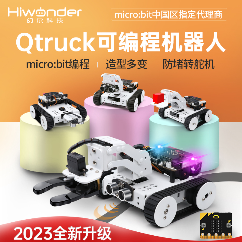 microbit's graphical programmable robot Qtruck is a smart trolley for maker education with tracks for line inspection and material handling full figure