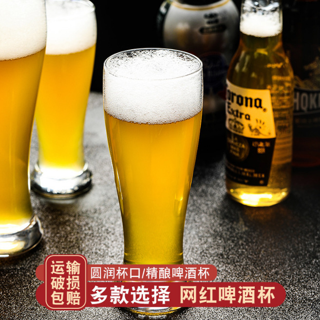 Large beer mug, bar glass, home barbecue craft draft beer cup, creative wheat wine glass full figure