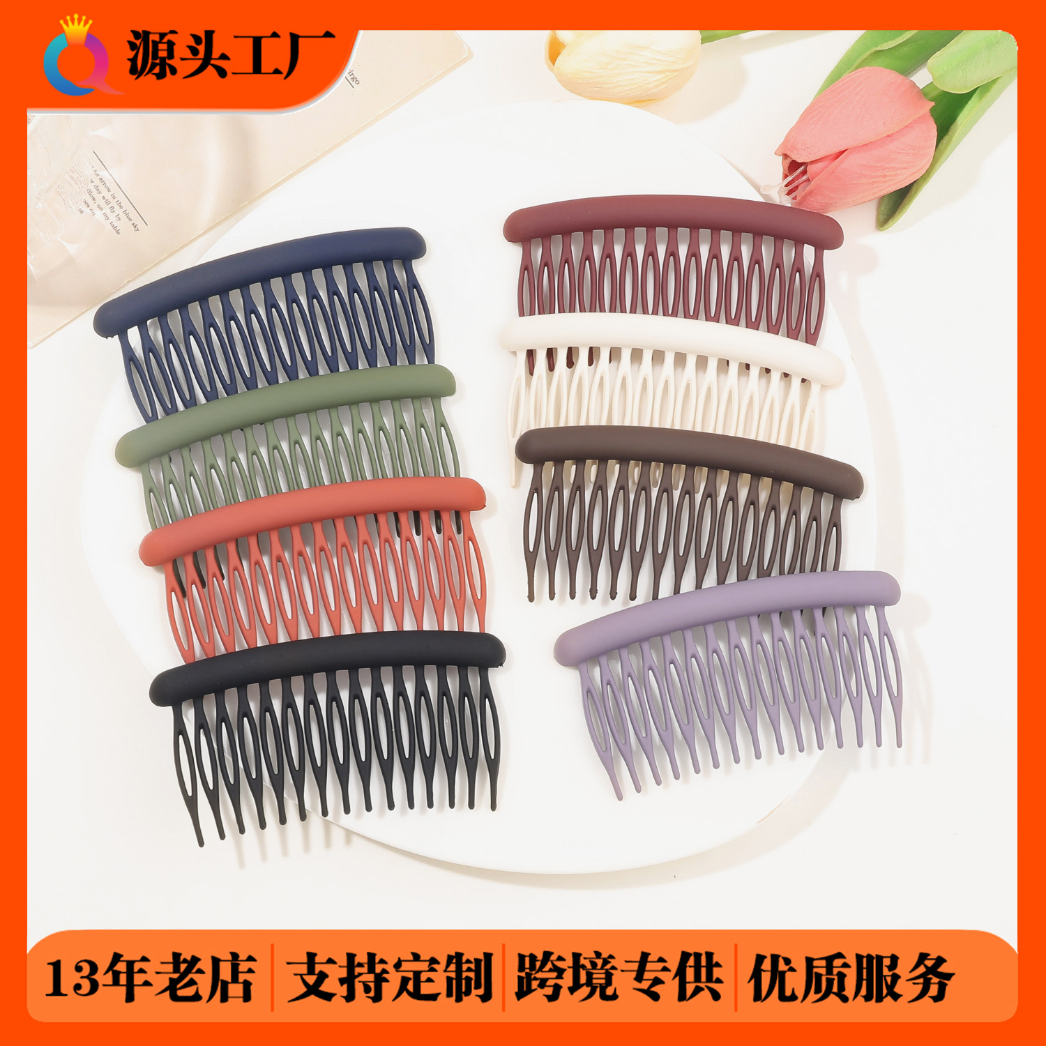 Qiyue simple matte hairpin for women's headwear, back of the head for trimming broken hair, side bangs for fixing hair, wholesale full figure