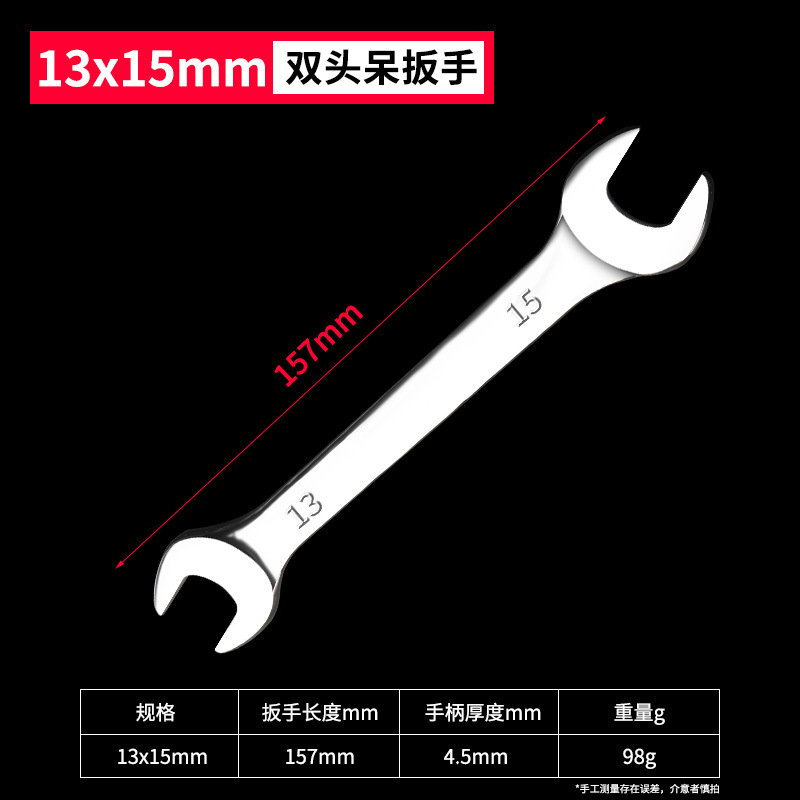 Open-end double-head open-end mirror wrench, high-hardness fixed mouth small fork disassembly 8-10 auto repair machine repair tools undefined