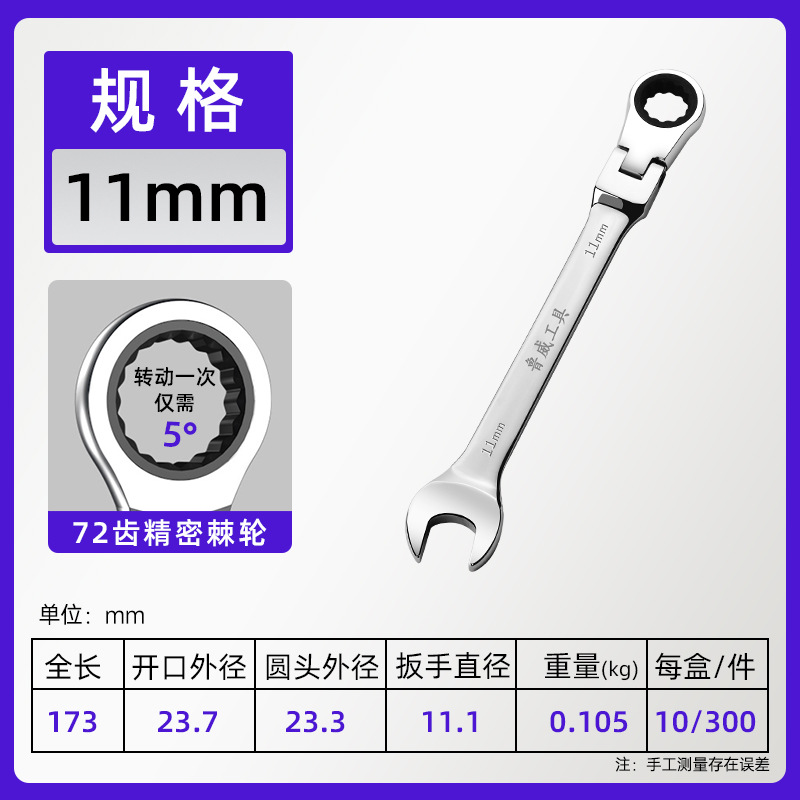 Luwei Tools oscillating ratchet wrench, Bidirectional adjustable head ratchet wrench, quick manual dual-purpose ratchet wrench undefined