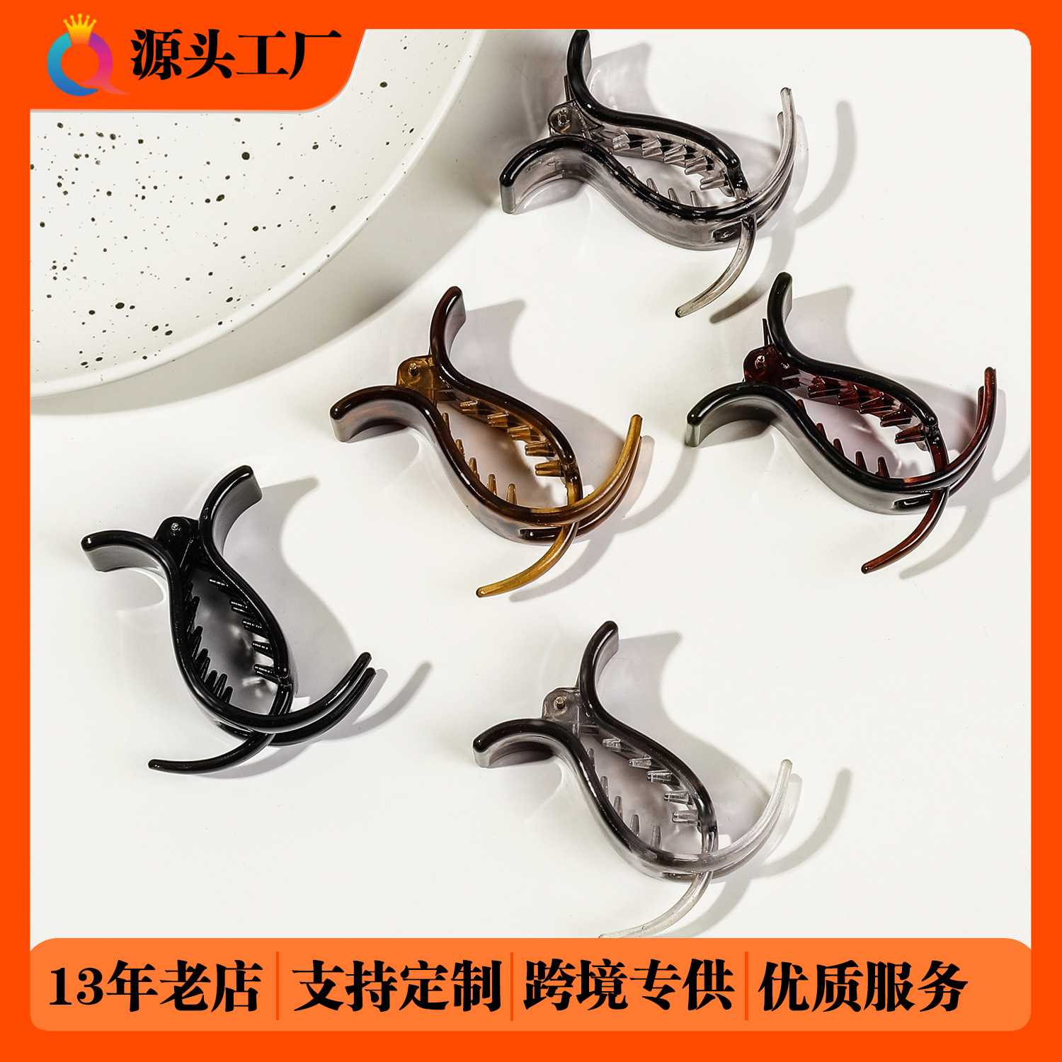 Qiyue PS two-toothed hair clips, hair curls, hair clippers, women's back head, bun head, half-tied hair, shark clips, hair accessories wholesale full figure