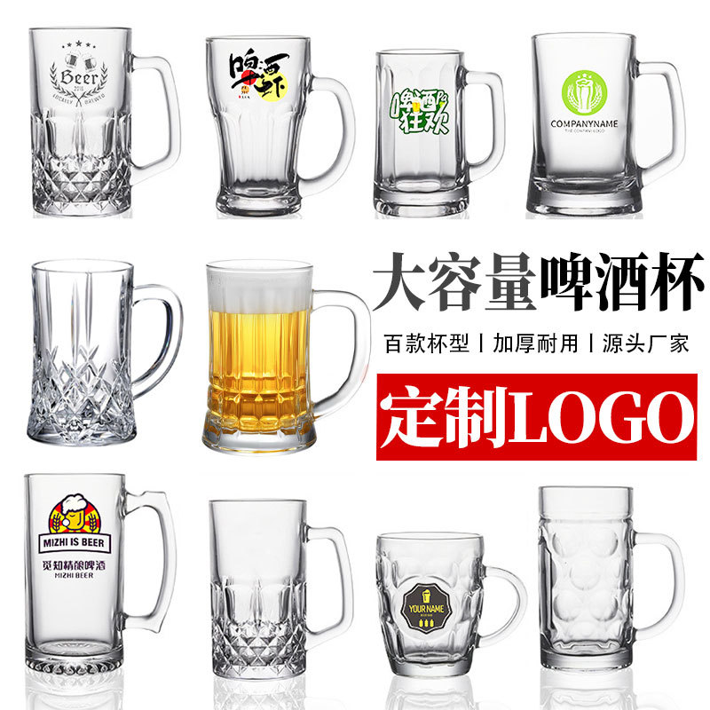 Wholesale of large-capacity craft beer mugs, 500ml draft beer cups, light luxury high-end household glass cups full figure