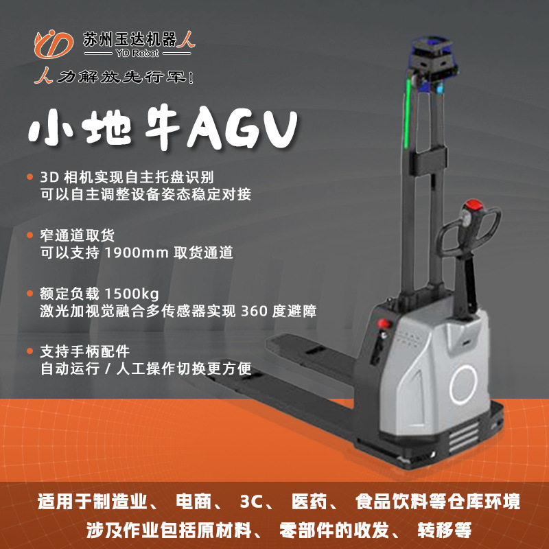 Unmanned agv forklift stacking and palletizing factory operation, intelligent handling, 3-ton load capacity, 3-meter lifting agv forklift slam Specification drawing