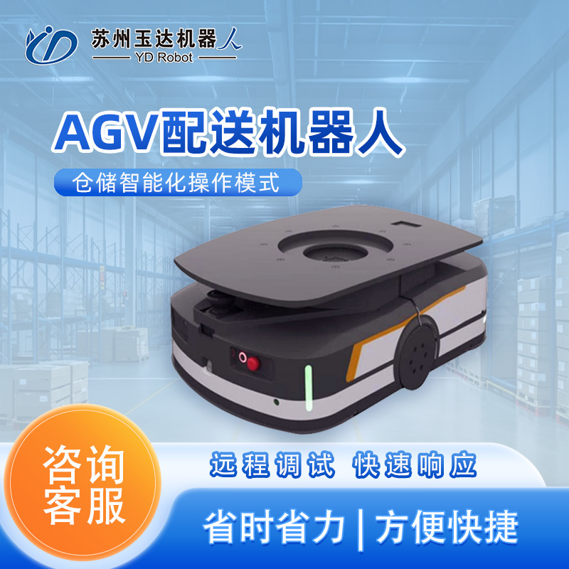 agv carts are submerged, transfer, transport, warehousing and logistics equipment, slam navigation, and agv carts are used for logistics distribution full figure