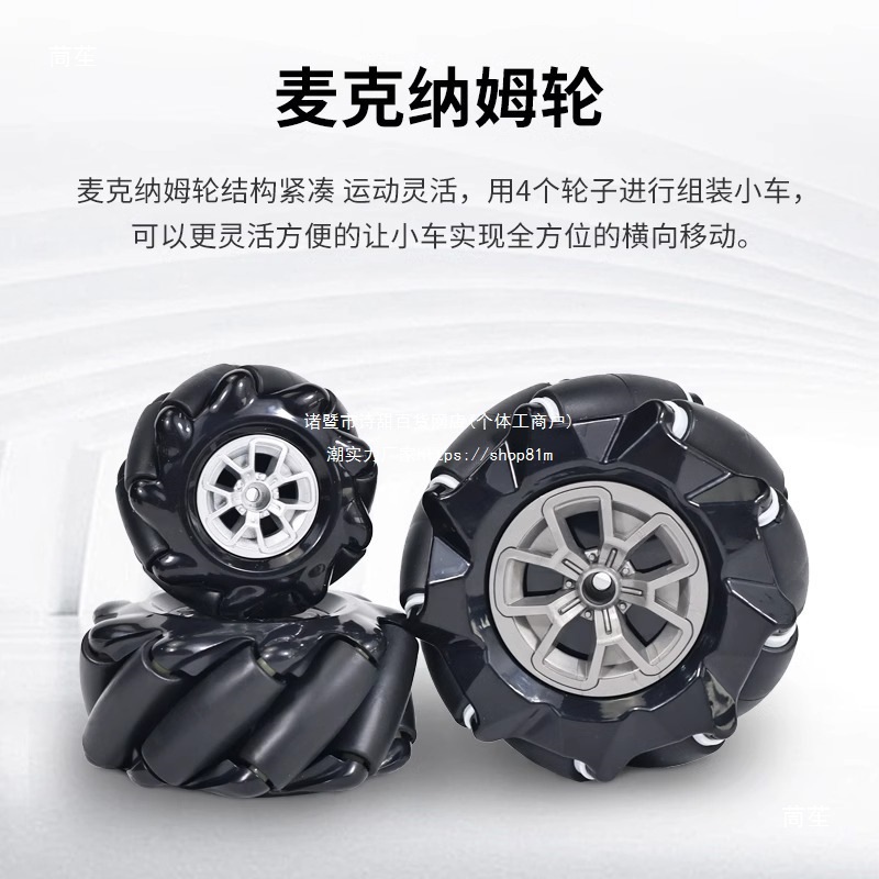 65mm anti-slip tires, McNam wheels, swivel wheels, trolley chassis, TT motor wheels, couplings Specification drawing